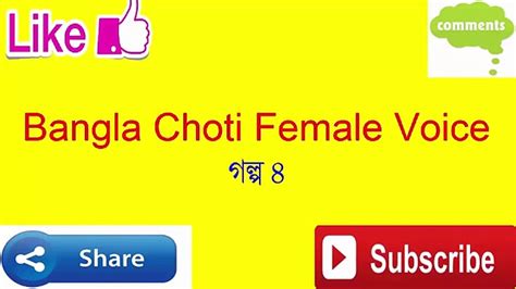 incest choti|ছোট ভাইয়ের চোদা খাওয়ার New Bangla Choti Golpo voice of female.